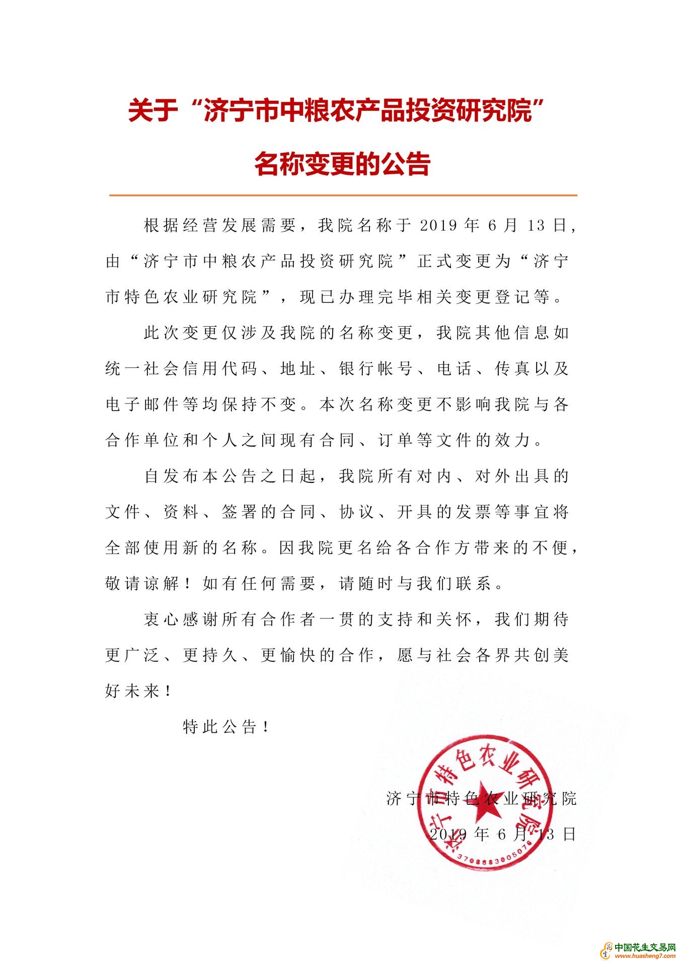 QQ圖片20190613170909