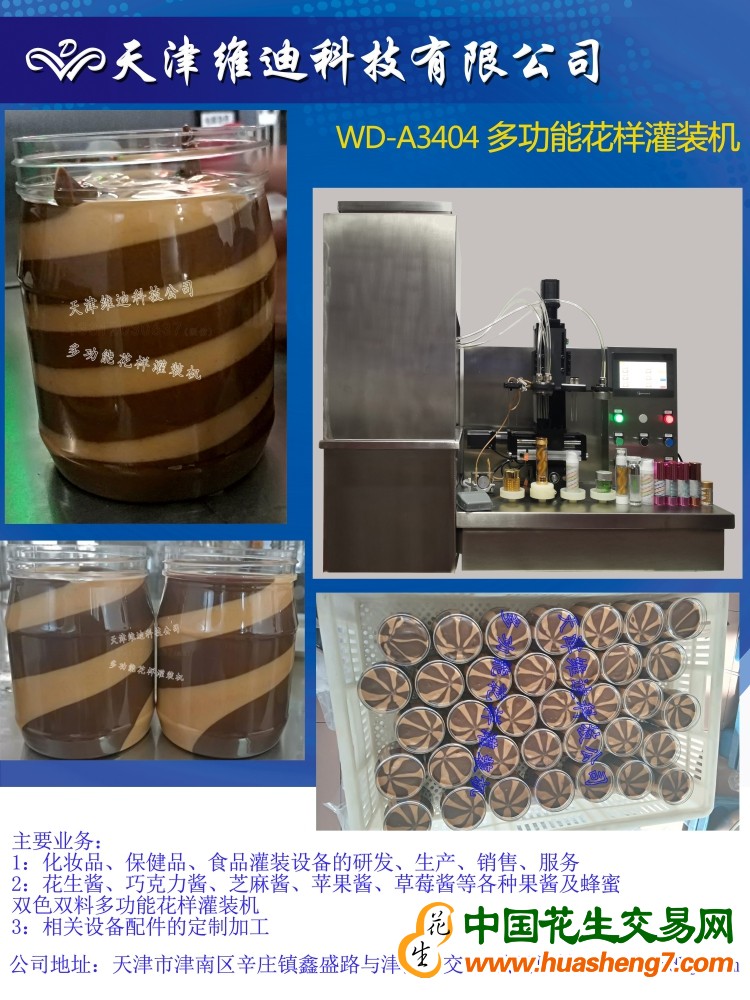 蘋果醬v20.3