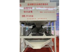 花生去尾精選機，花生機械，花生去尾機