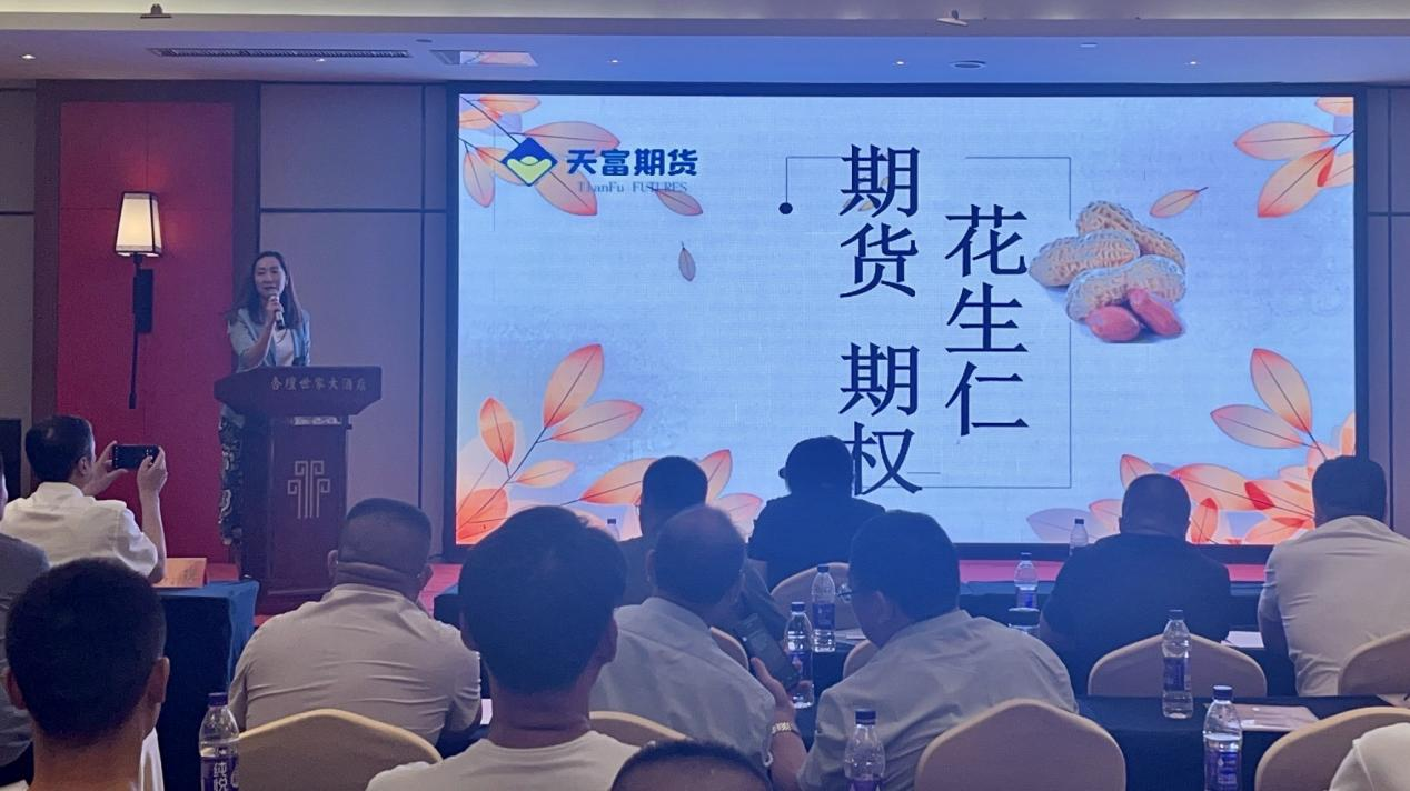花生廉瑩